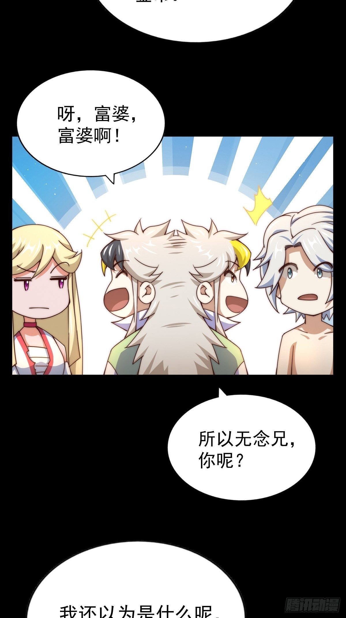 第120话 本渣男要消失了50