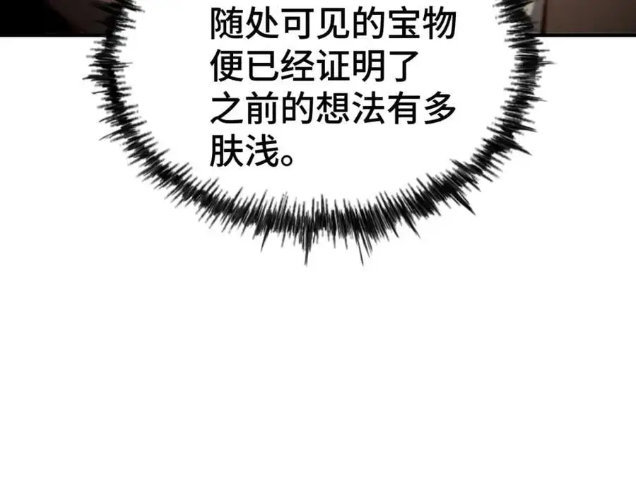 第271话 融 粪之大道59