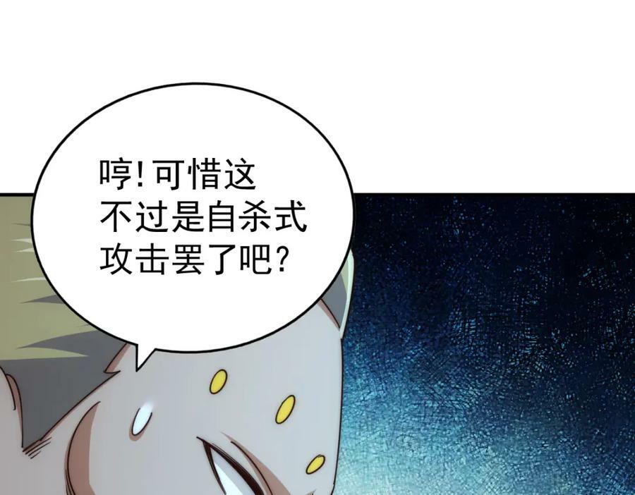 第231话 让天之仙殿今日覆灭！59