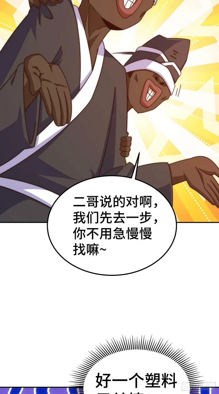 第180话 黑非五人消失！？106