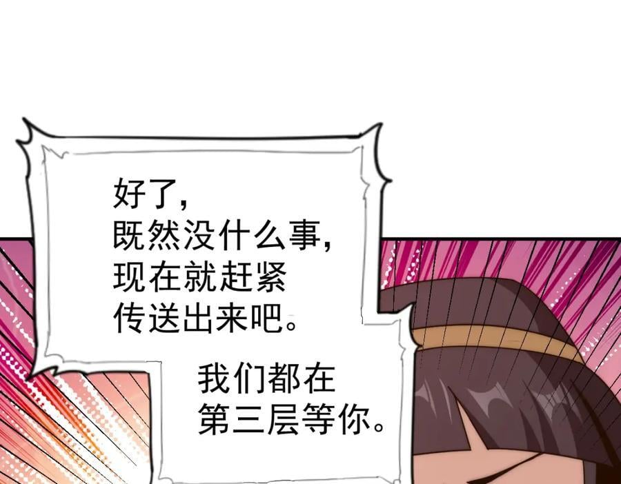 第250话 九界要完蛋？！30