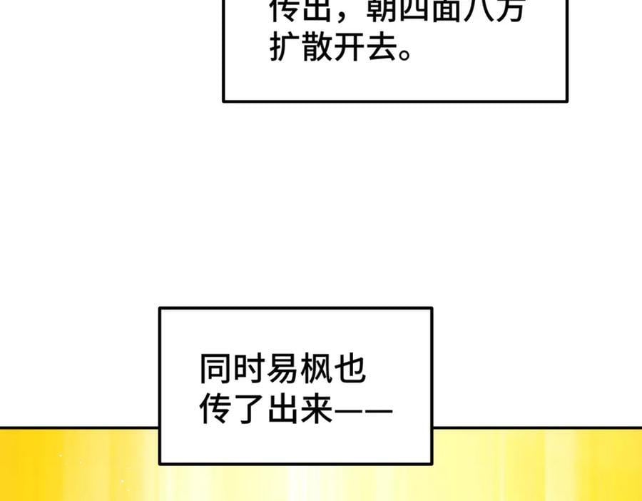 第246话 我为易枫代言6