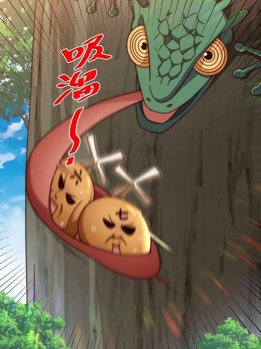 第210话 悟 粪之大道94