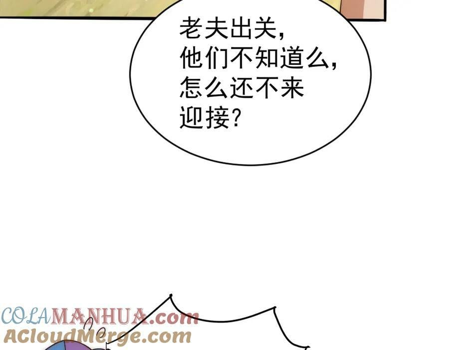 第221话 老祖出山80