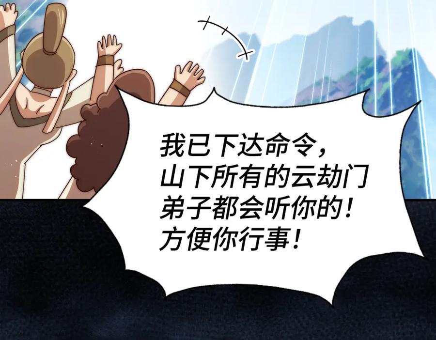第256话 一魔难求169