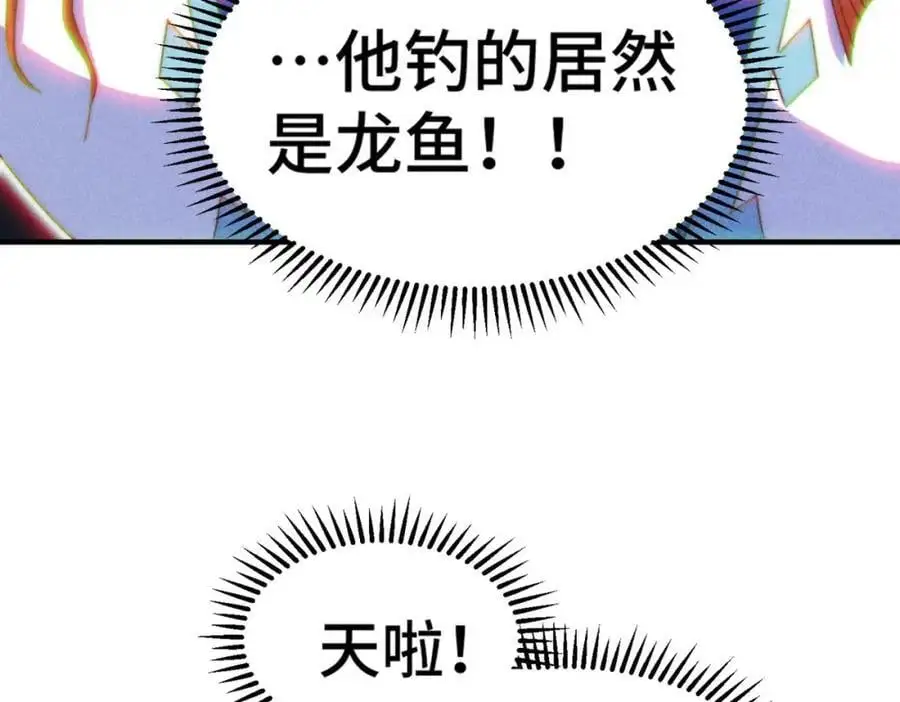 第286话 人外有人，山外有山103