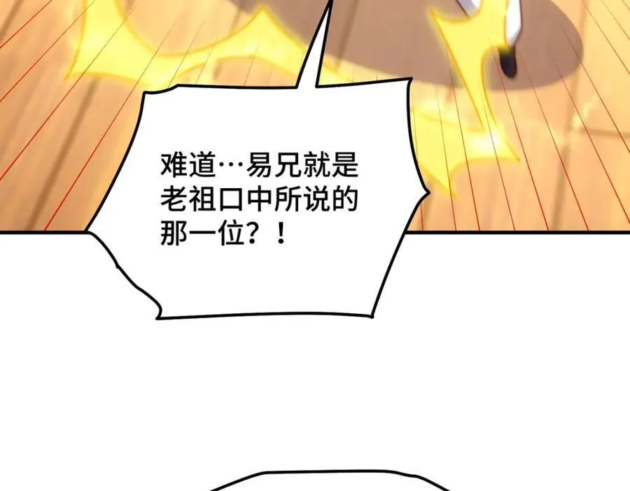 第309话 白皇的恋人9