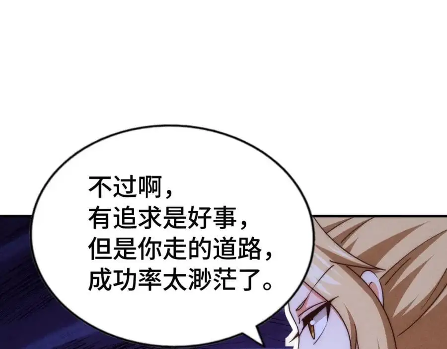 第292话 大闯风月楼15