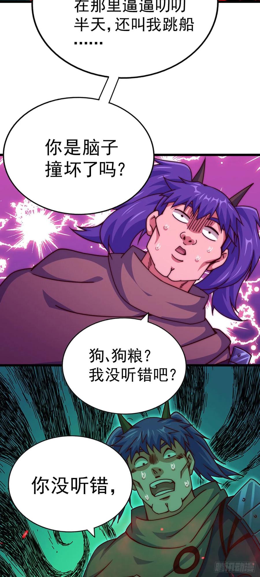第103话 本渣男也想要花姑娘7