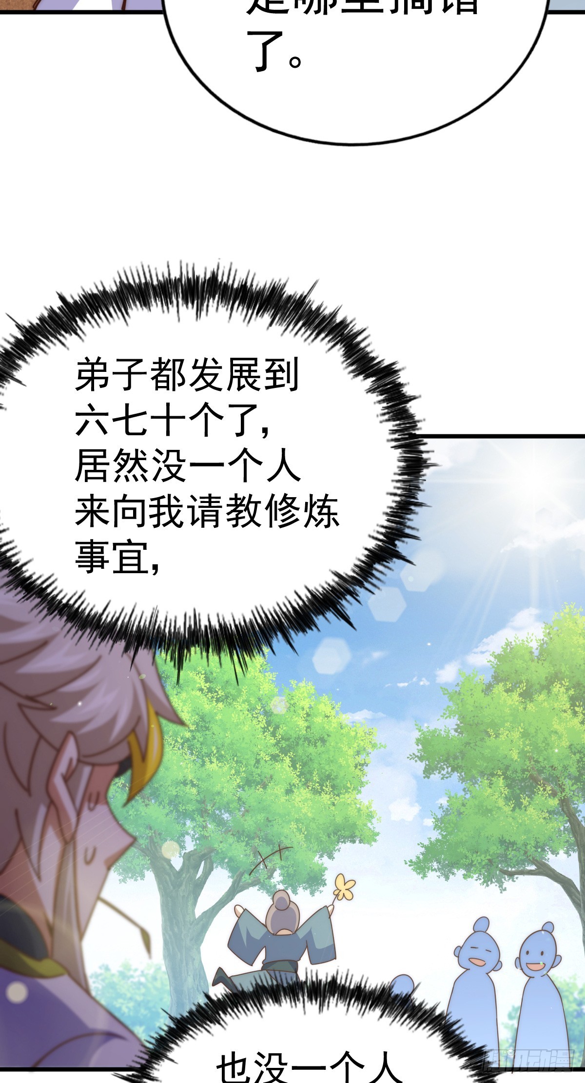 第178话 混吃混喝？59