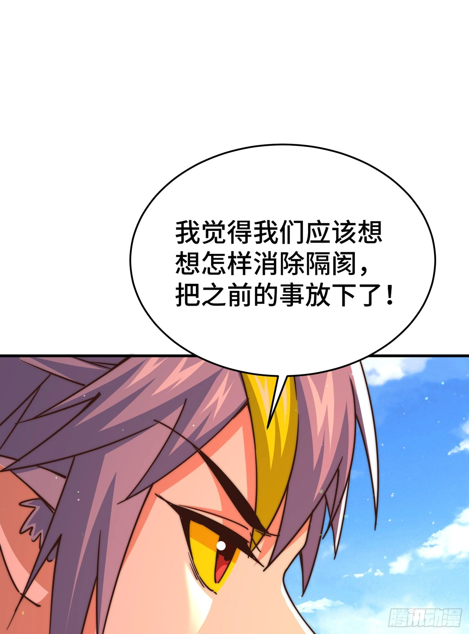第135话 误会解除9