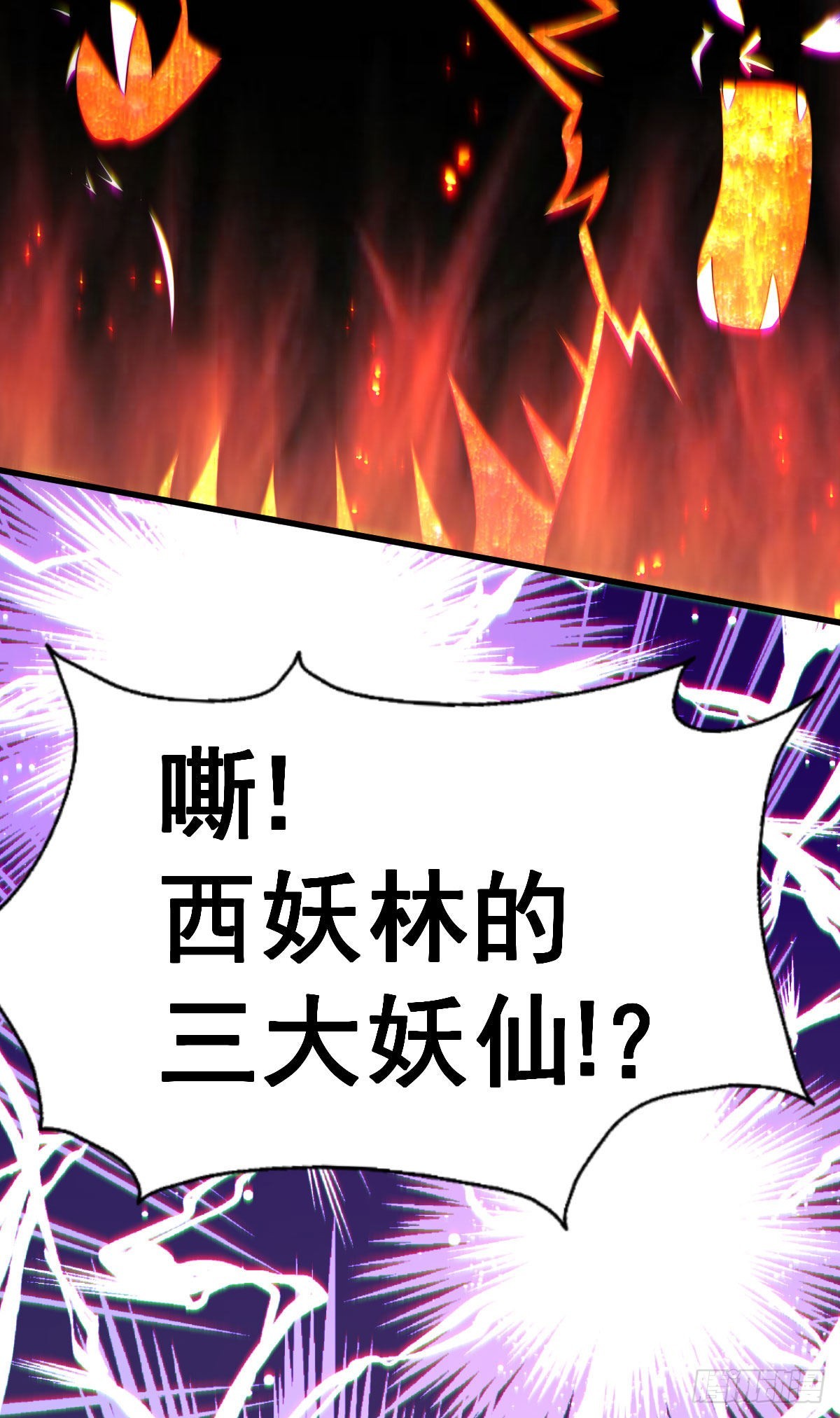 第127话 区区妖仙弹指可灭73