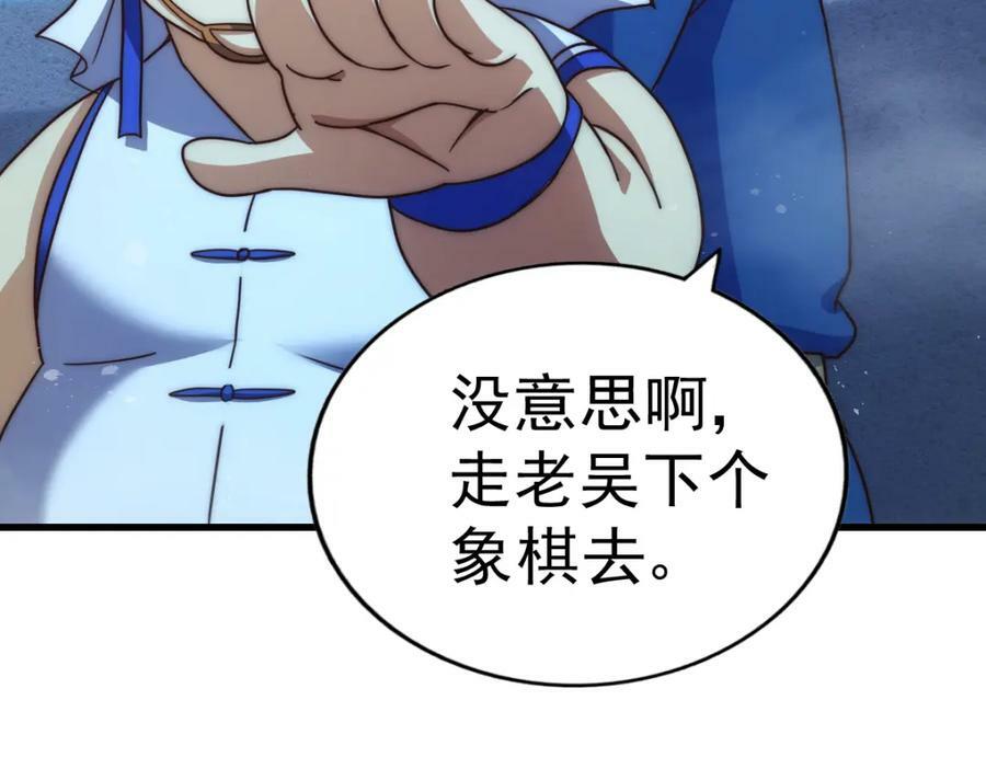 第216话 仙界，要变天了！86