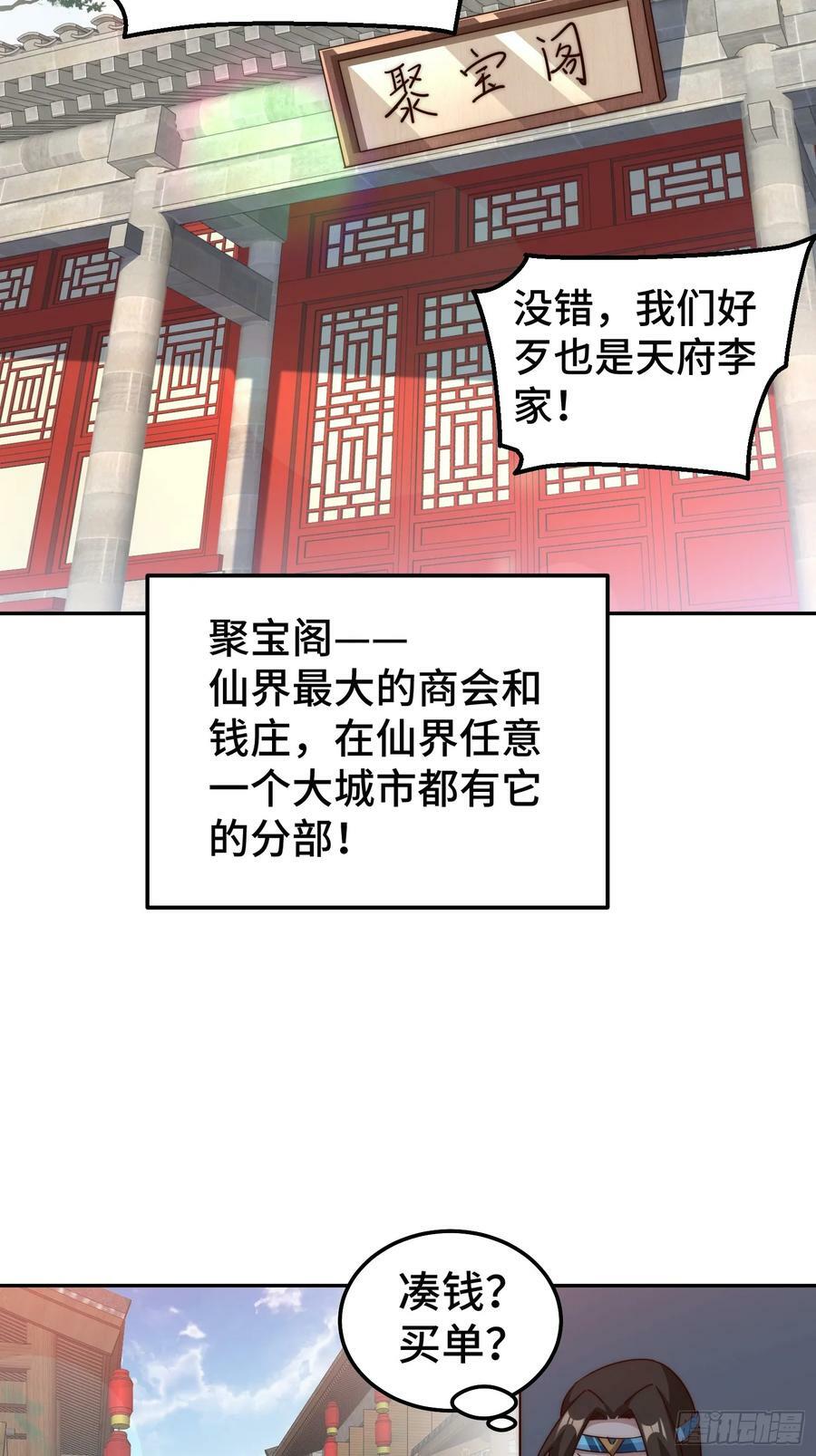 第205话 接着奏乐接着舞！23