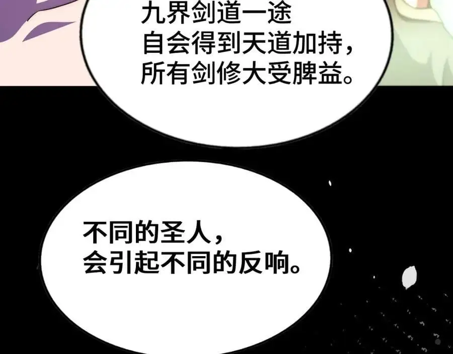 第287话 九界觉醒！63