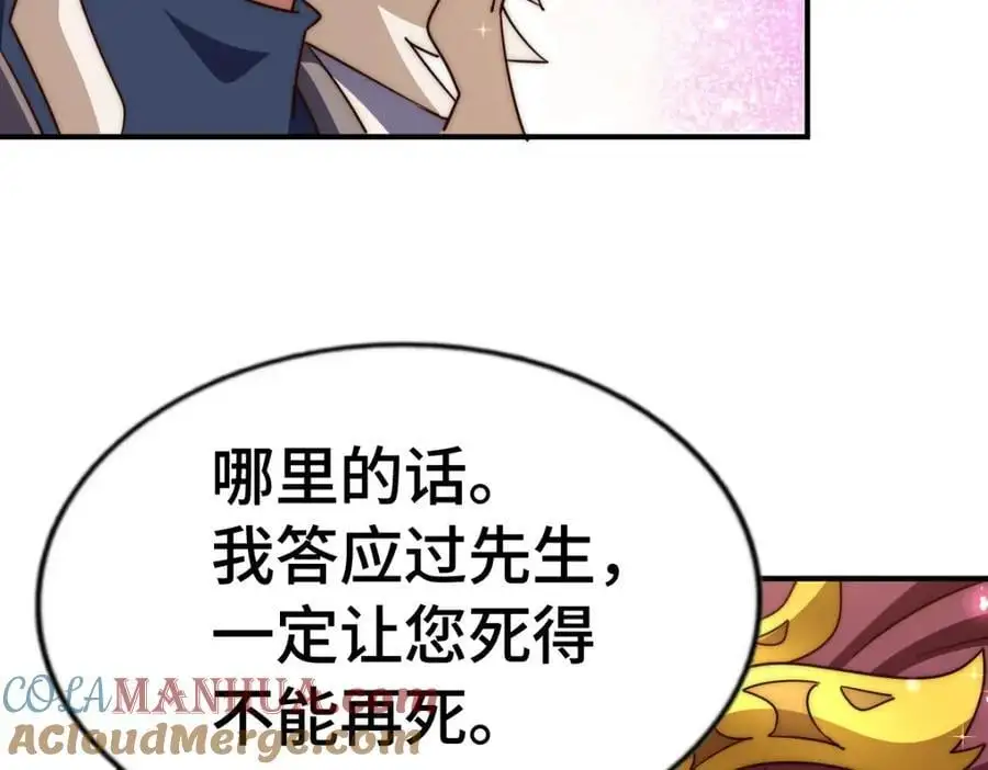 第288话 死亡传承！144