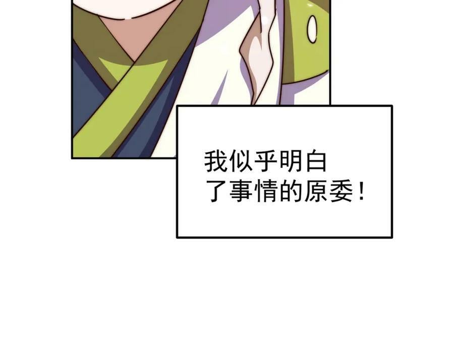 第219话 易枫我其实是大佬？！93