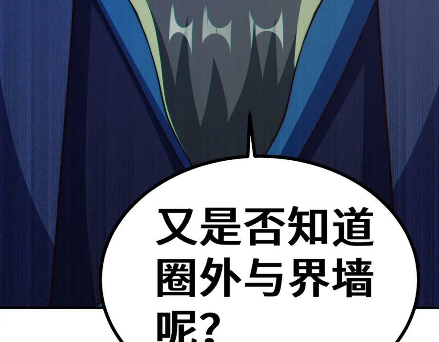 第234话 去往粤界81