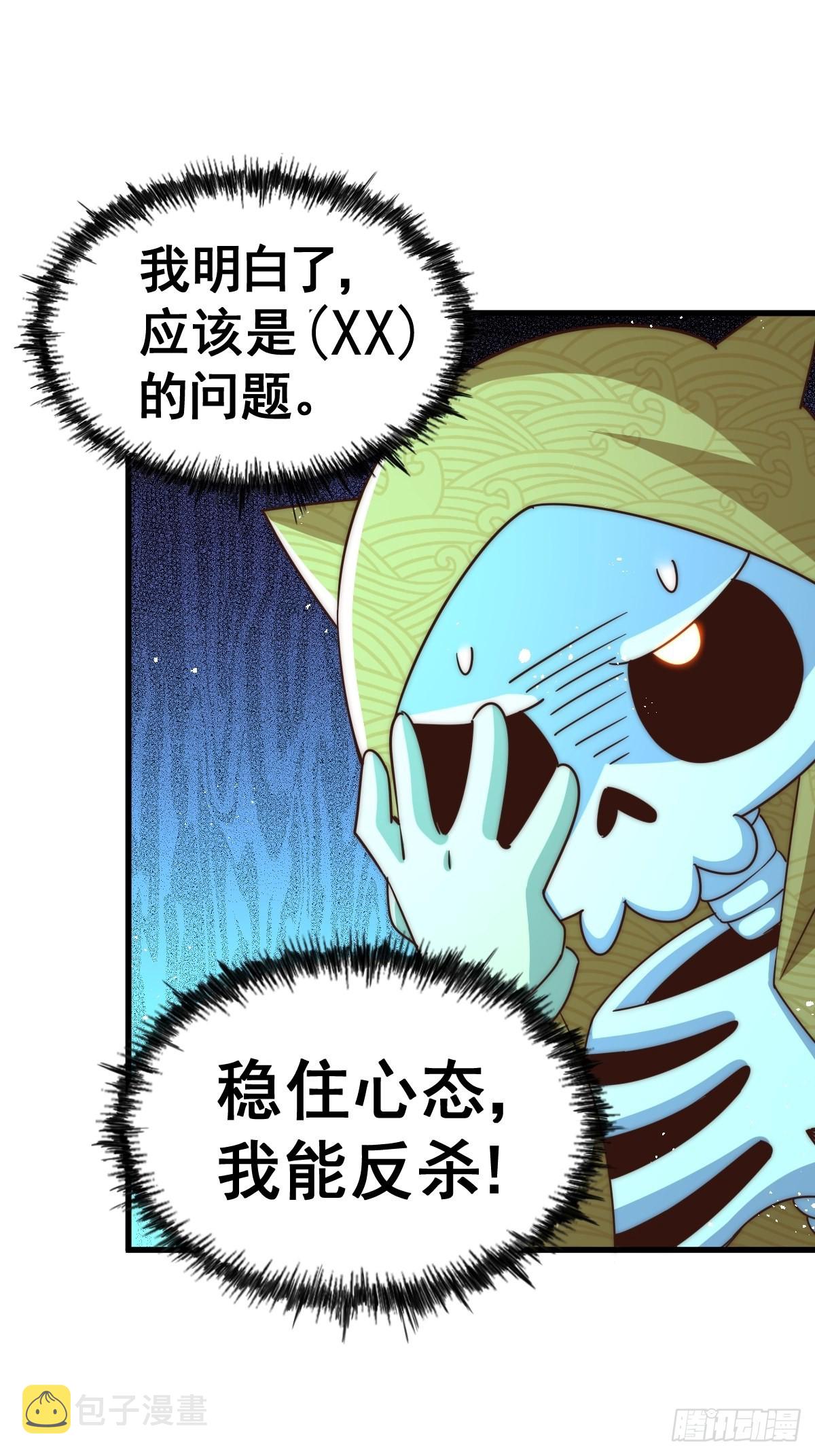 第118话 翻脸12