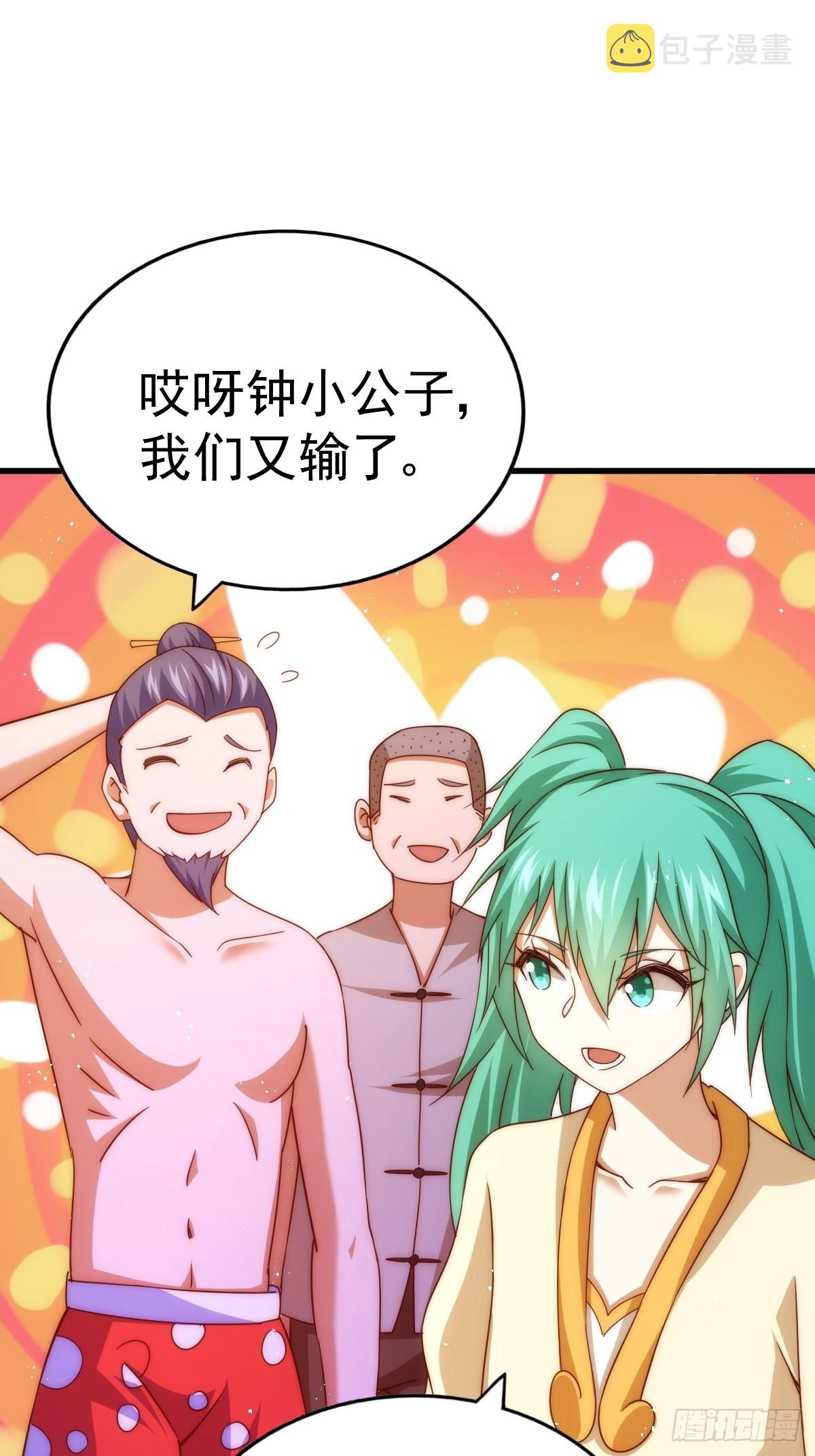 第124话 钟青的实力24