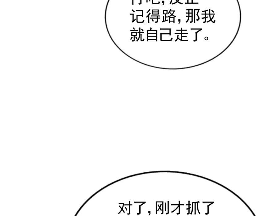 第245话 这b装的有点小舒服207