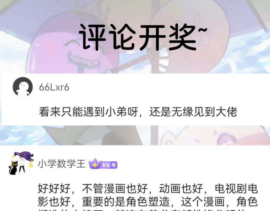 第260话 魔核之争145