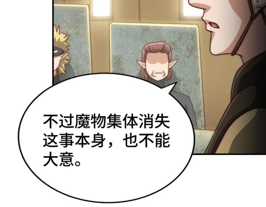 第258话 寻宝男孩147