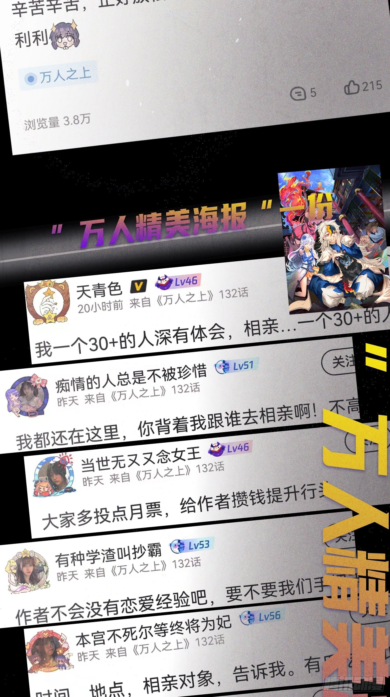 第125话 送上门的三大妖仙93