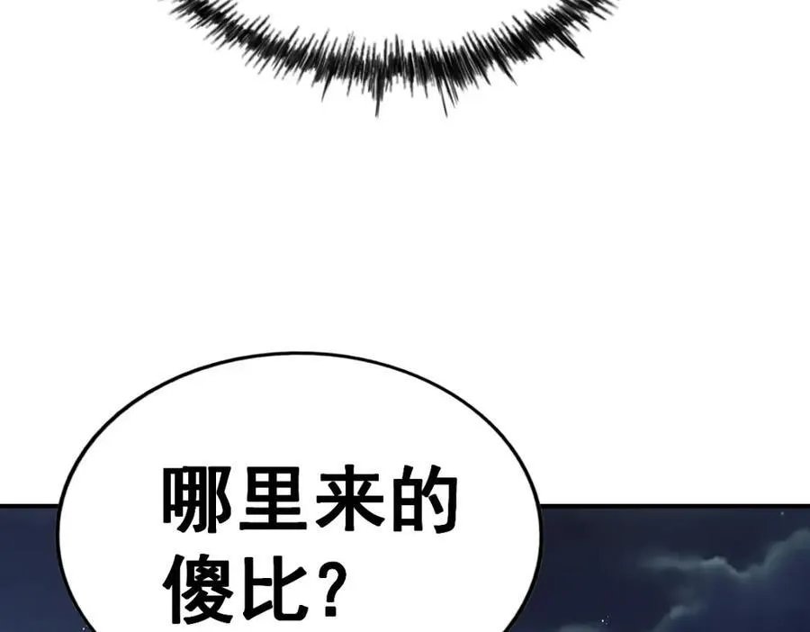 第255话 让出土地7