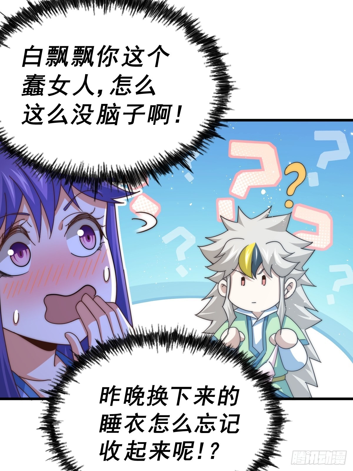 第146话 情投意合？！77