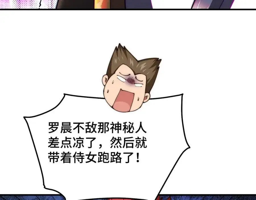 第275话 恐怖之森75