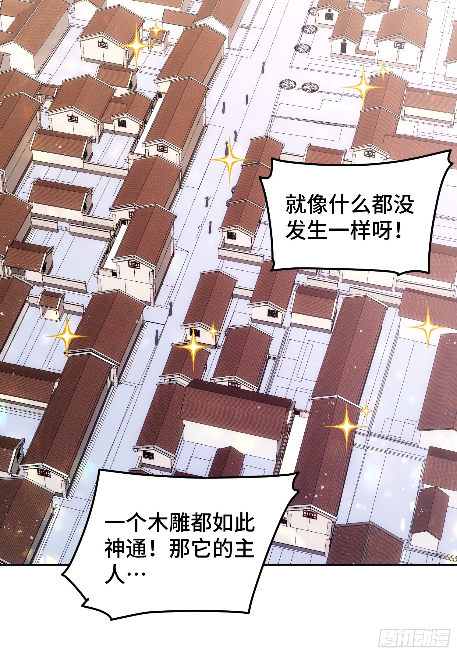 第163话 你是我的神103