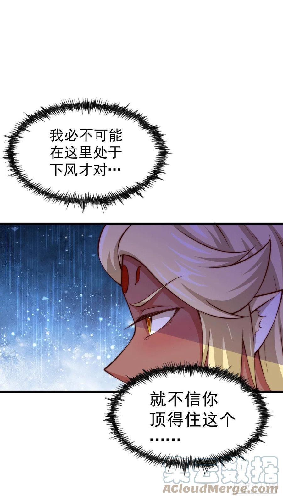 第53话 对利诱不屑一顾的敖庆9