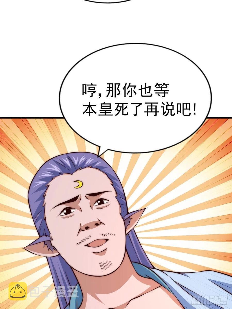 第56话 缉拿敖庆！46