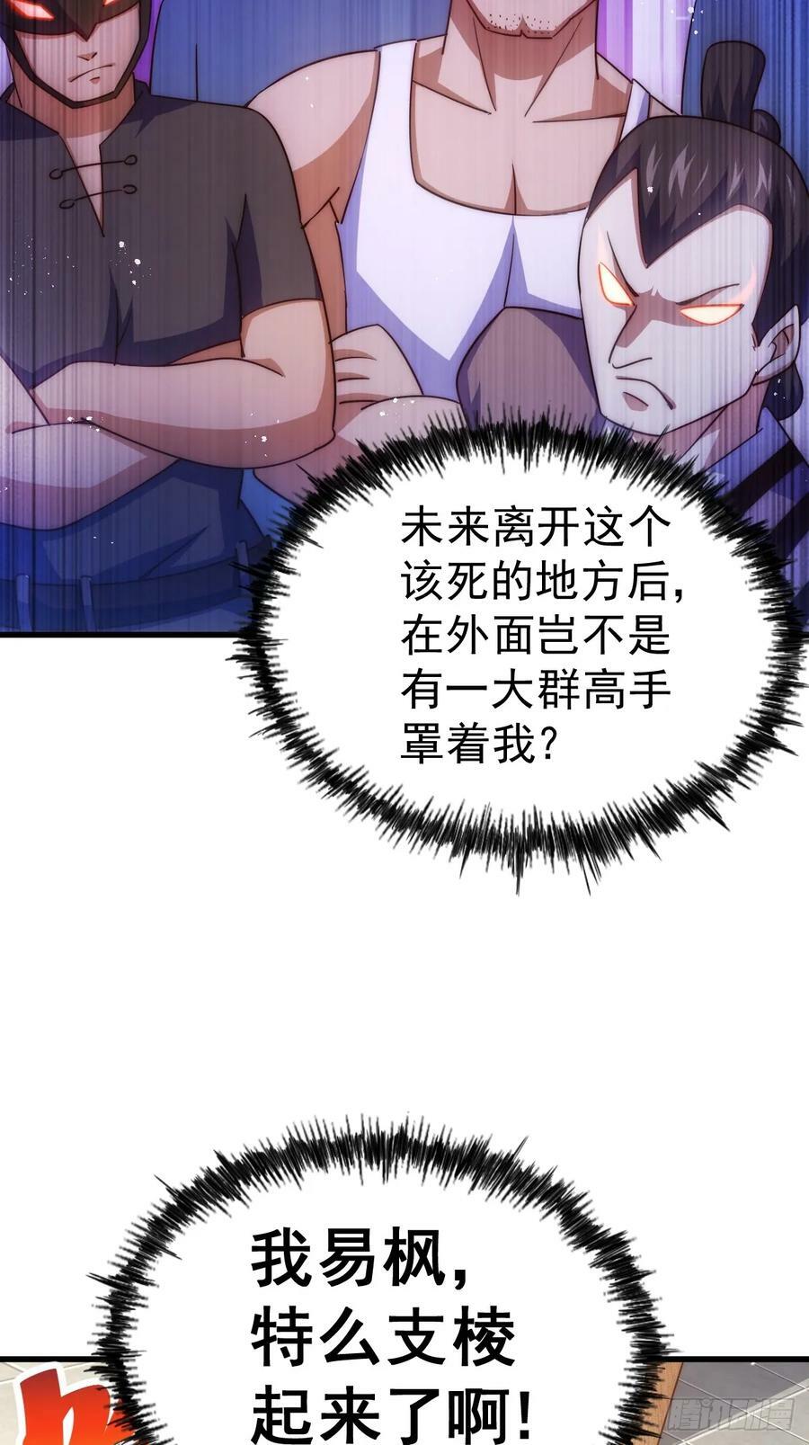 第202话 追随于我94