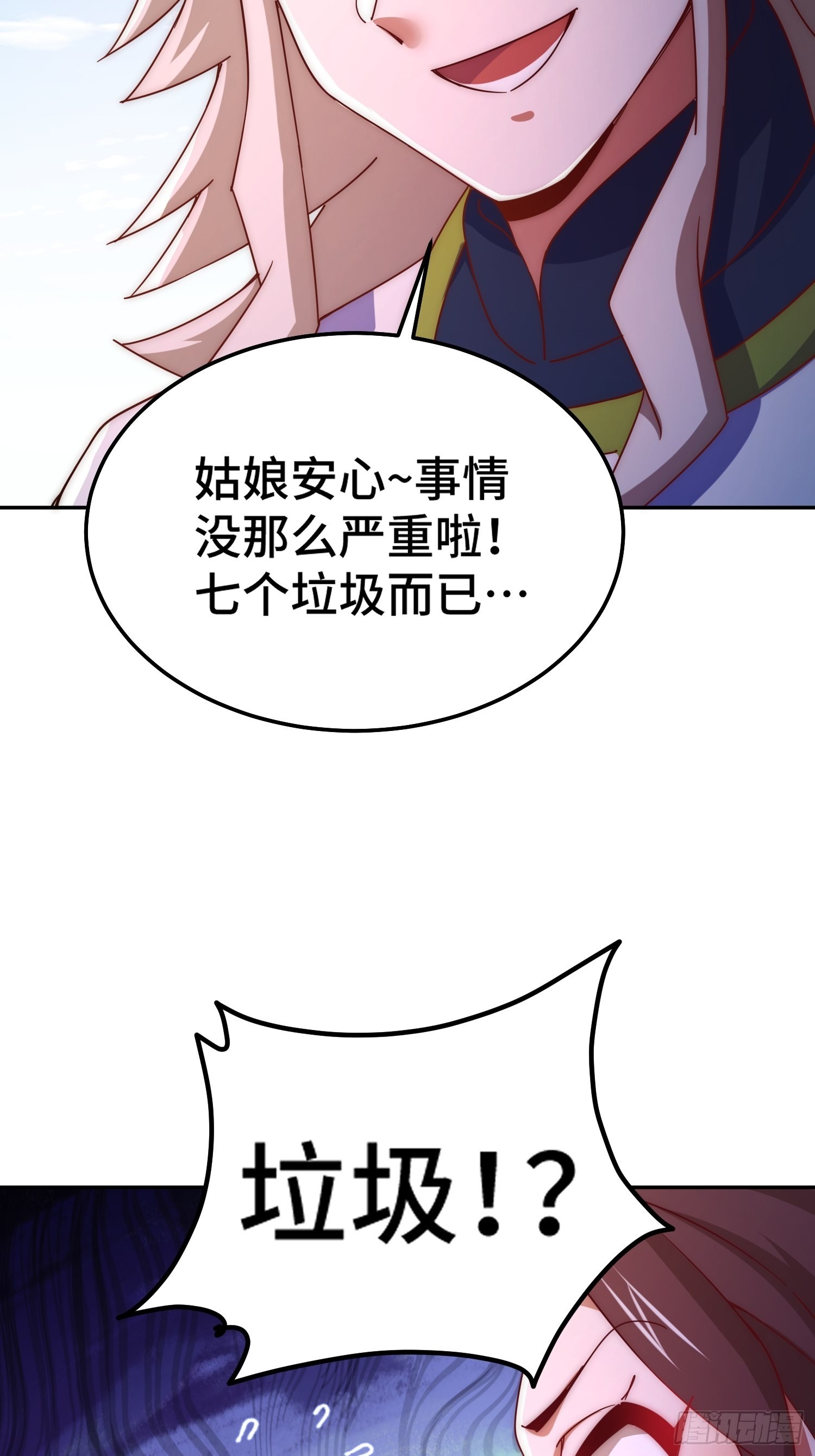 第147话 你摸我？43