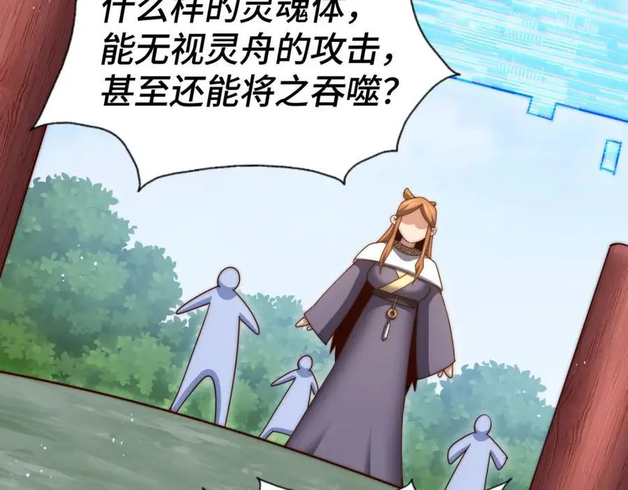 第264话 风云宗攻来！146