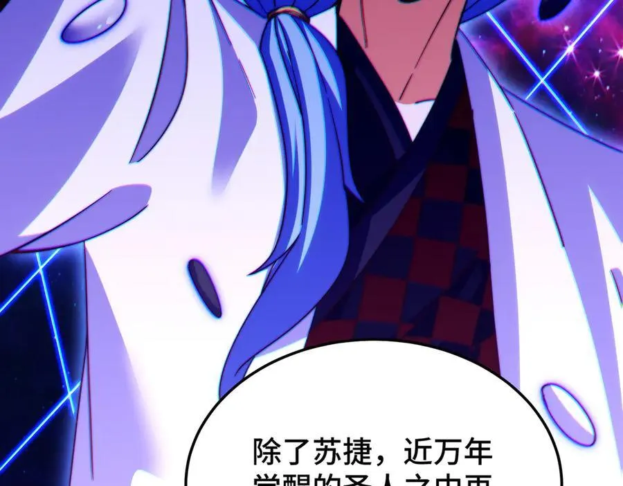 第313话 大荒七绝阵10
