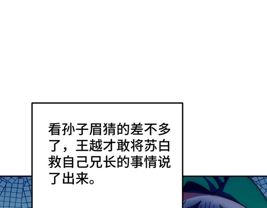 第247话 背后大佬是易枫！14