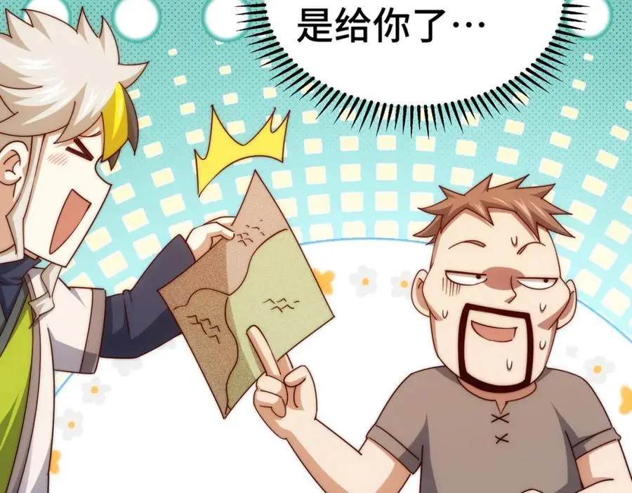 第281话 寻魔物巢穴133