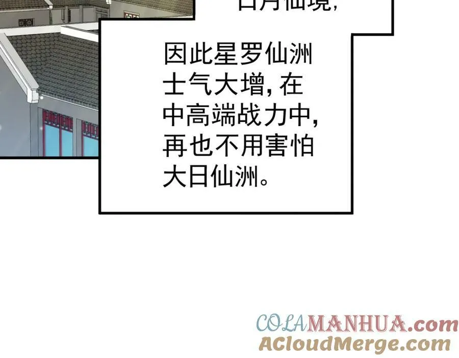 第228话 求你做我们的洲主！48