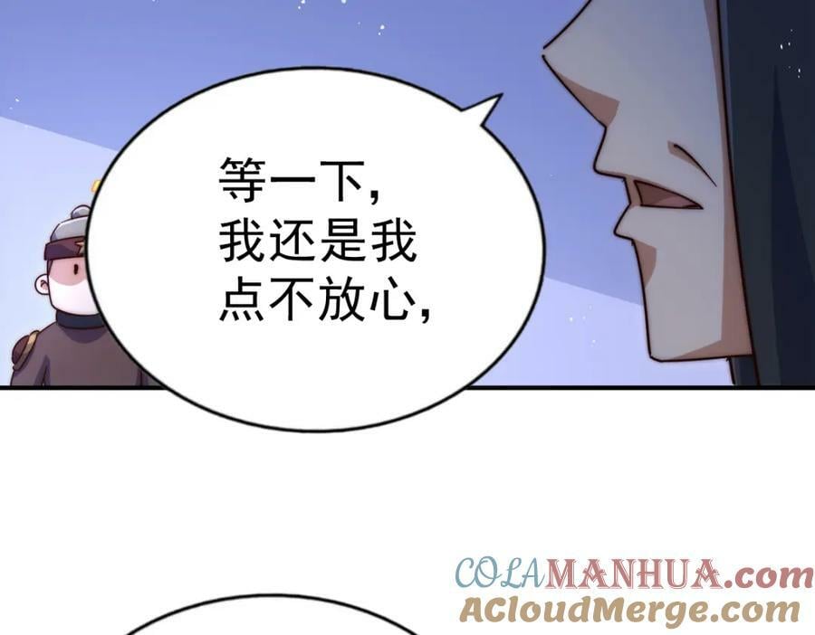 第225话 守卫星罗仙洲228