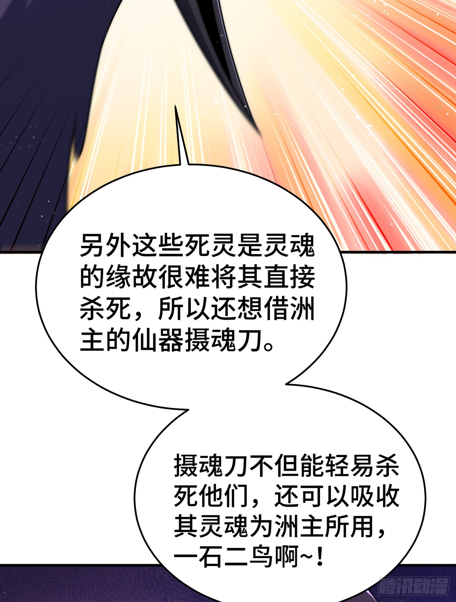 第135话 误会解除53