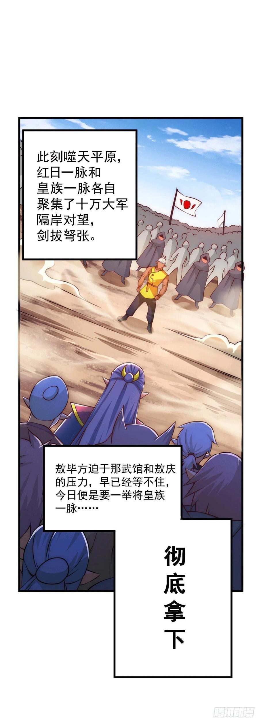 第63话 擒贼先擒王19