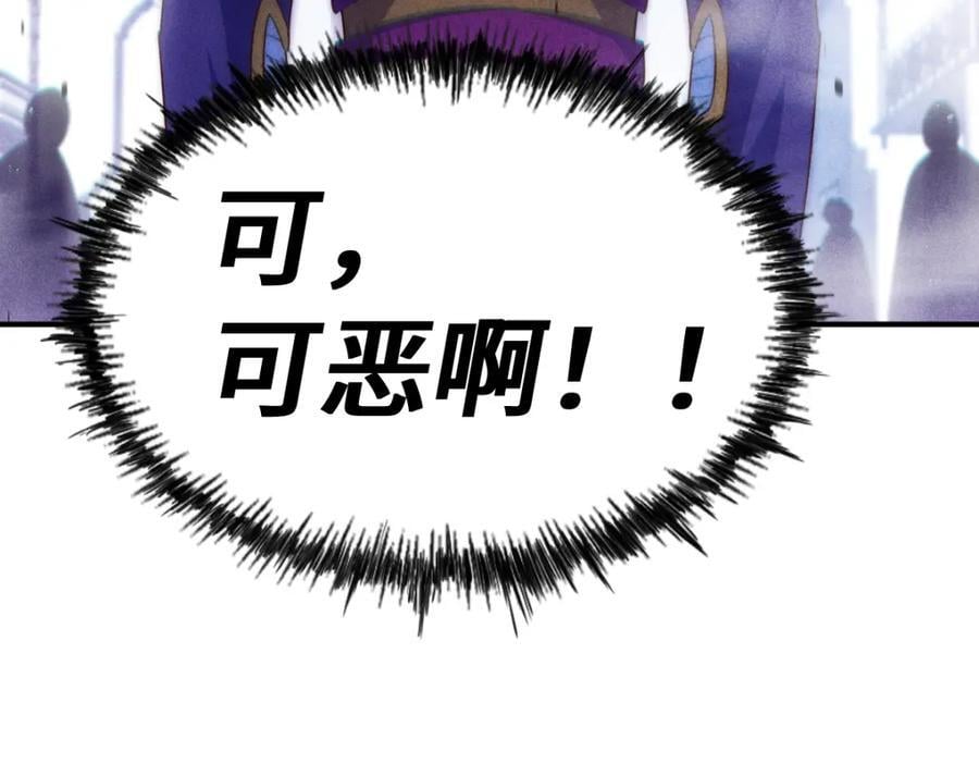 第256话 一魔难求26