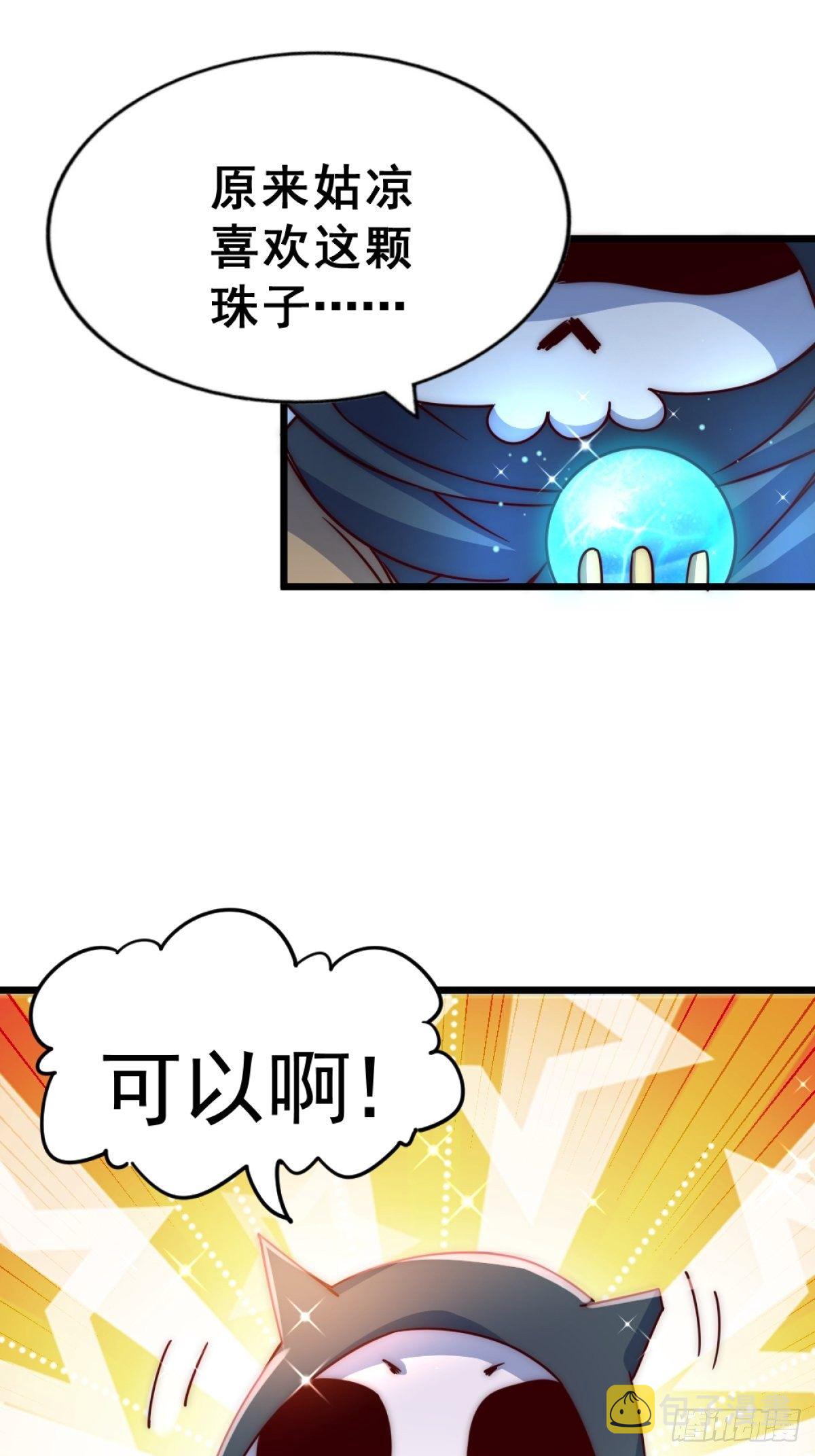 第105话 桃色谎言79