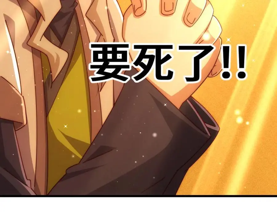 第277话 魔族城池90