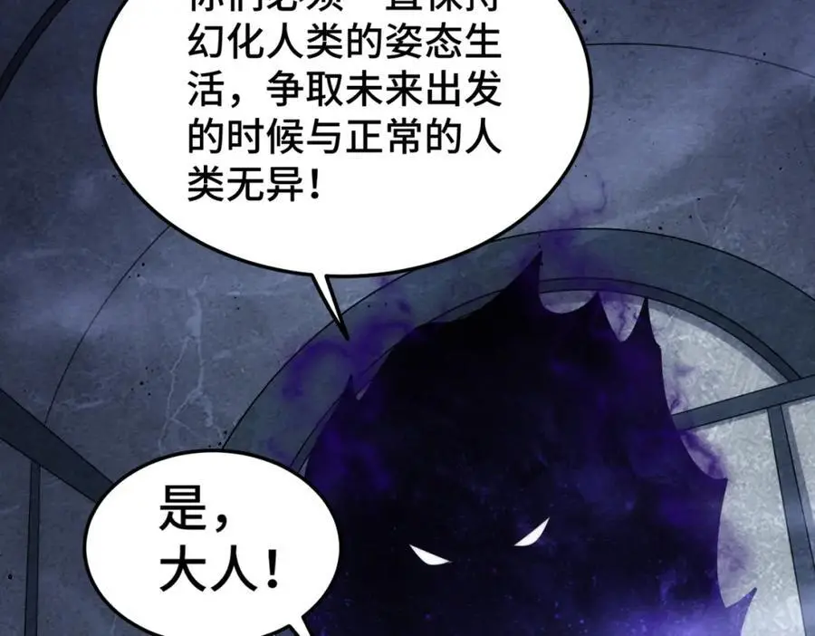 第278话 这人是来割韭菜的9