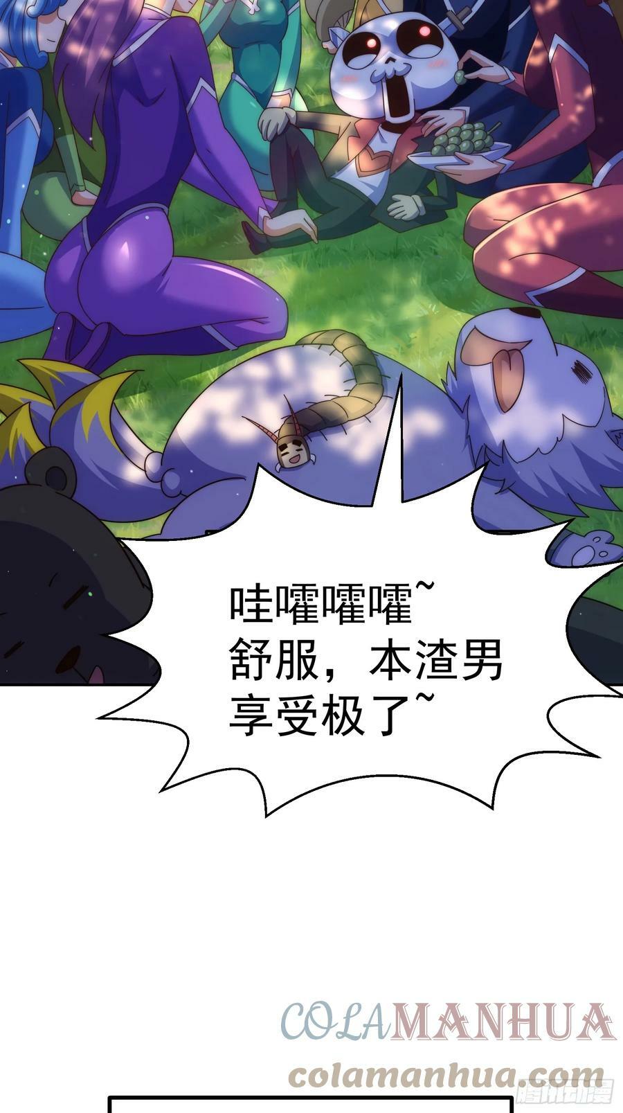 第195话 获得最高修为？！3