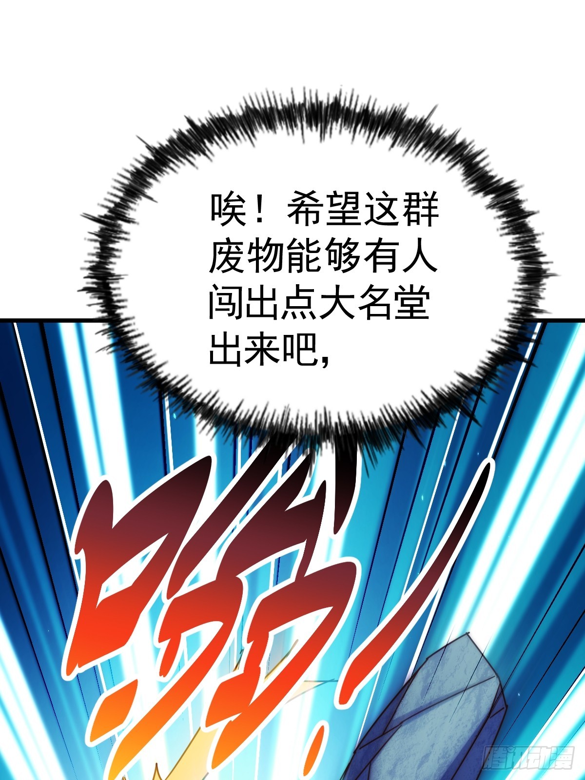 第183话 狠狠滴爱惹！38